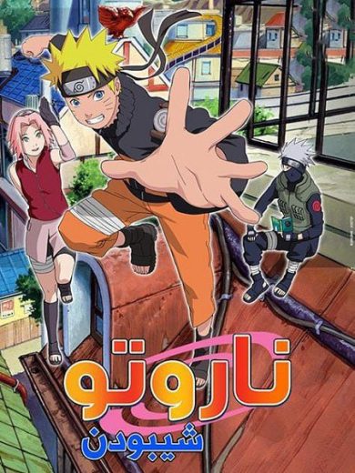 انمي ناروتو شيبودن 2007 الحلقة 271 مدبلجة